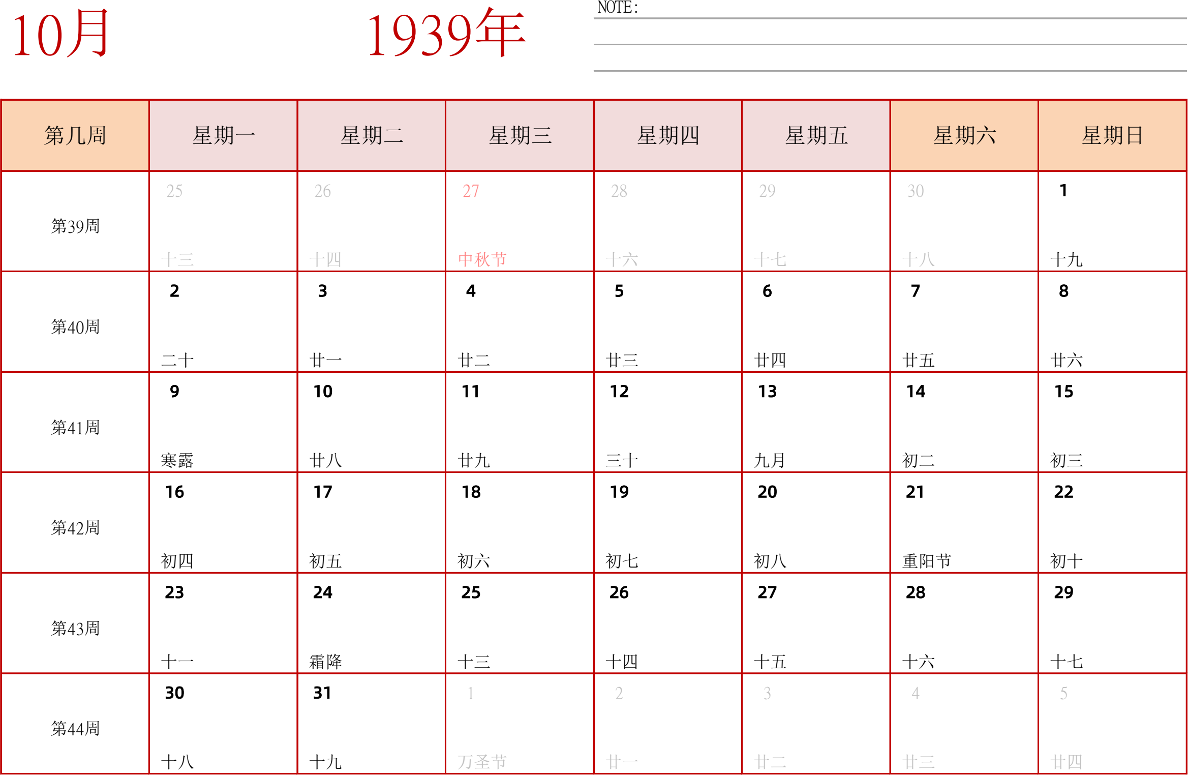 日历表1939年日历 中文版 横向排版 周一开始 带周数
